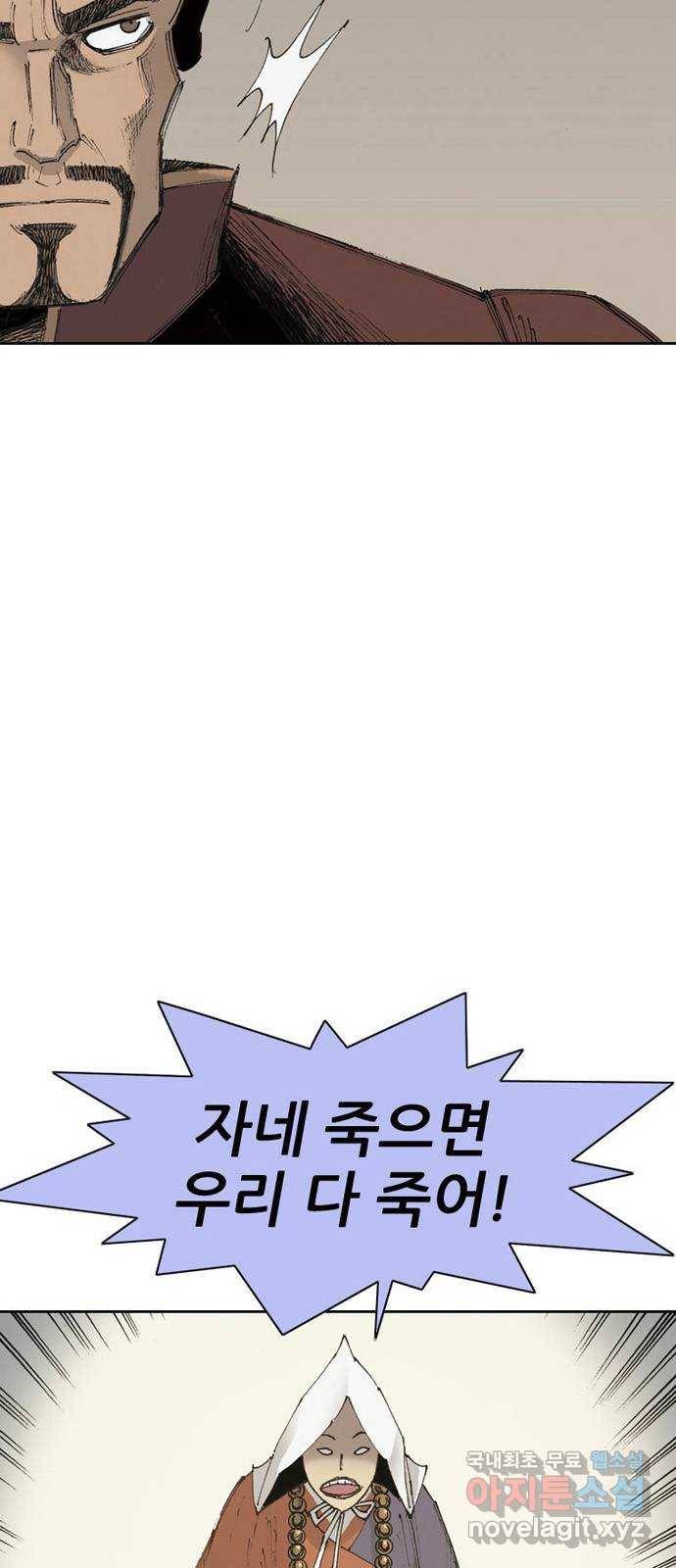 늑대처럼 홀로 13화 2