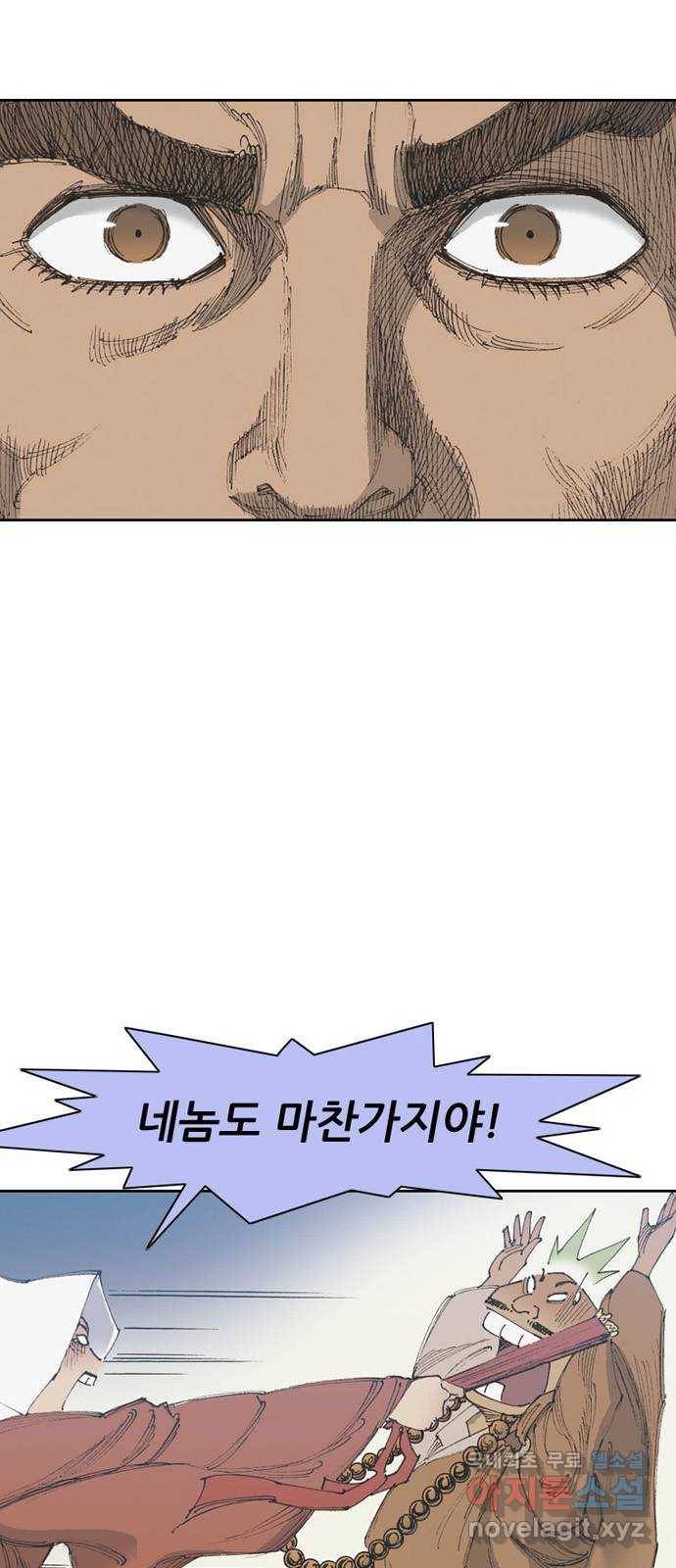 늑대처럼 홀로 13화 13