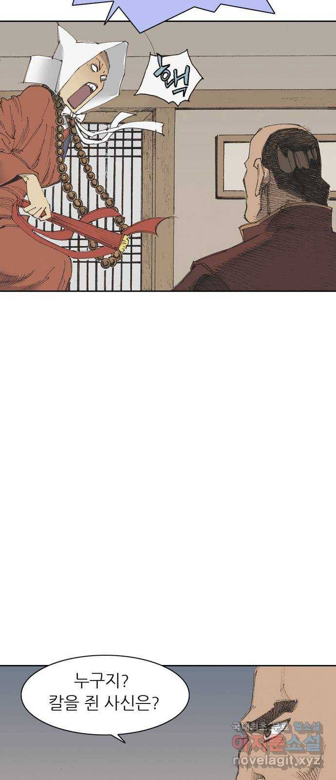 늑대처럼 홀로 13화 15