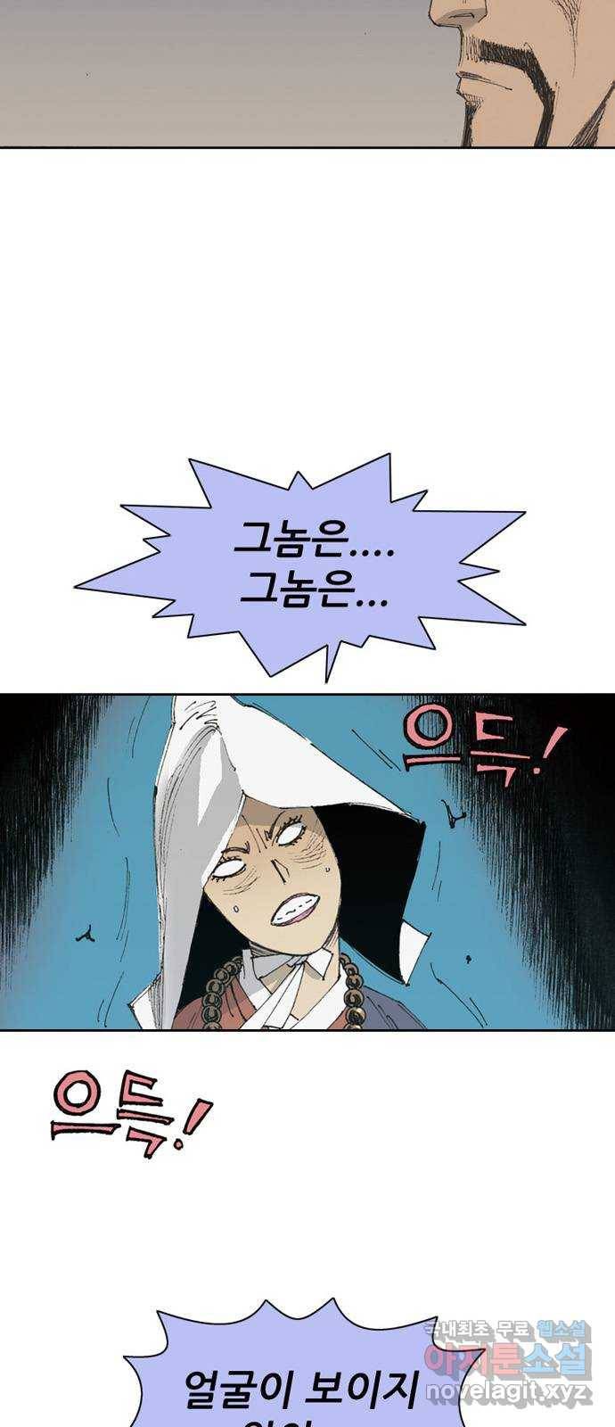 늑대처럼 홀로 13화 16