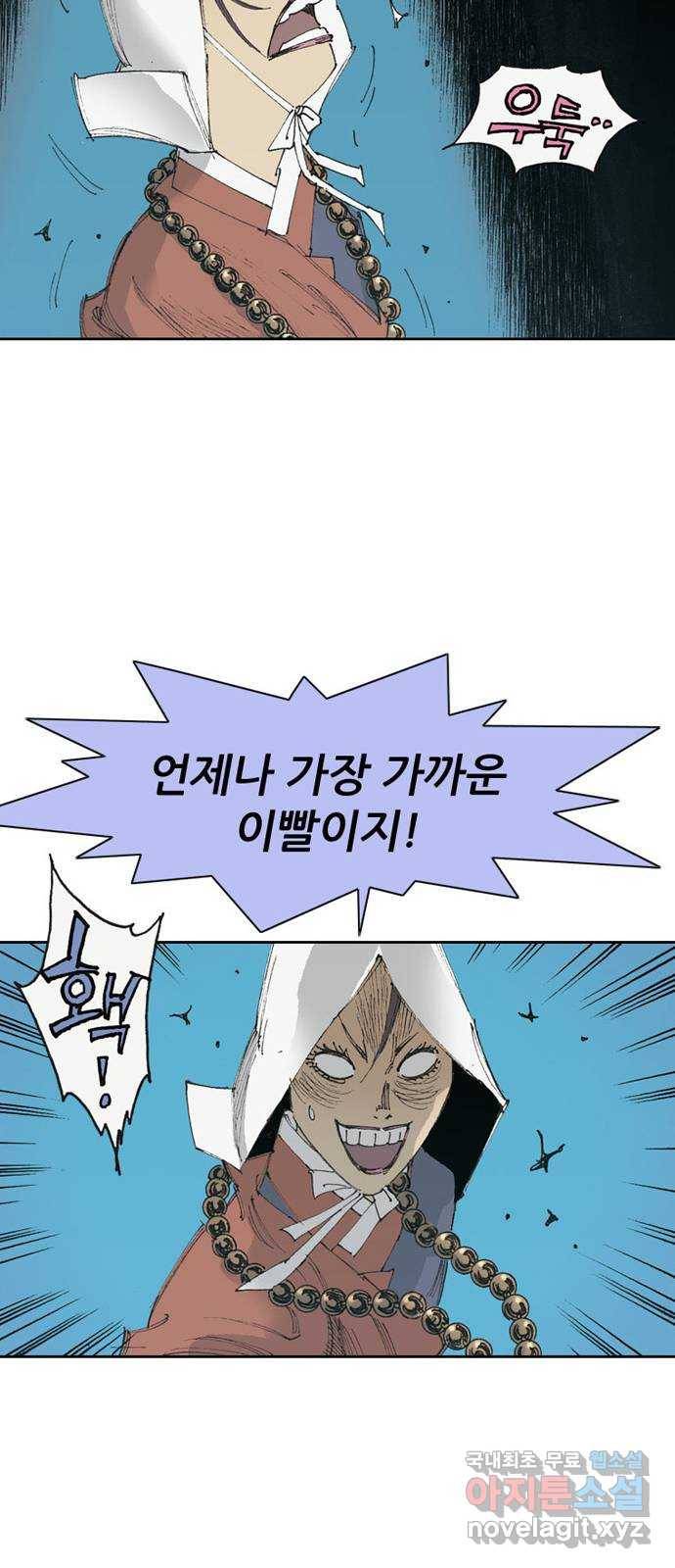 늑대처럼 홀로 13화 18