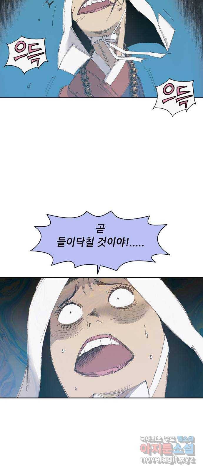 늑대처럼 홀로 13화 21