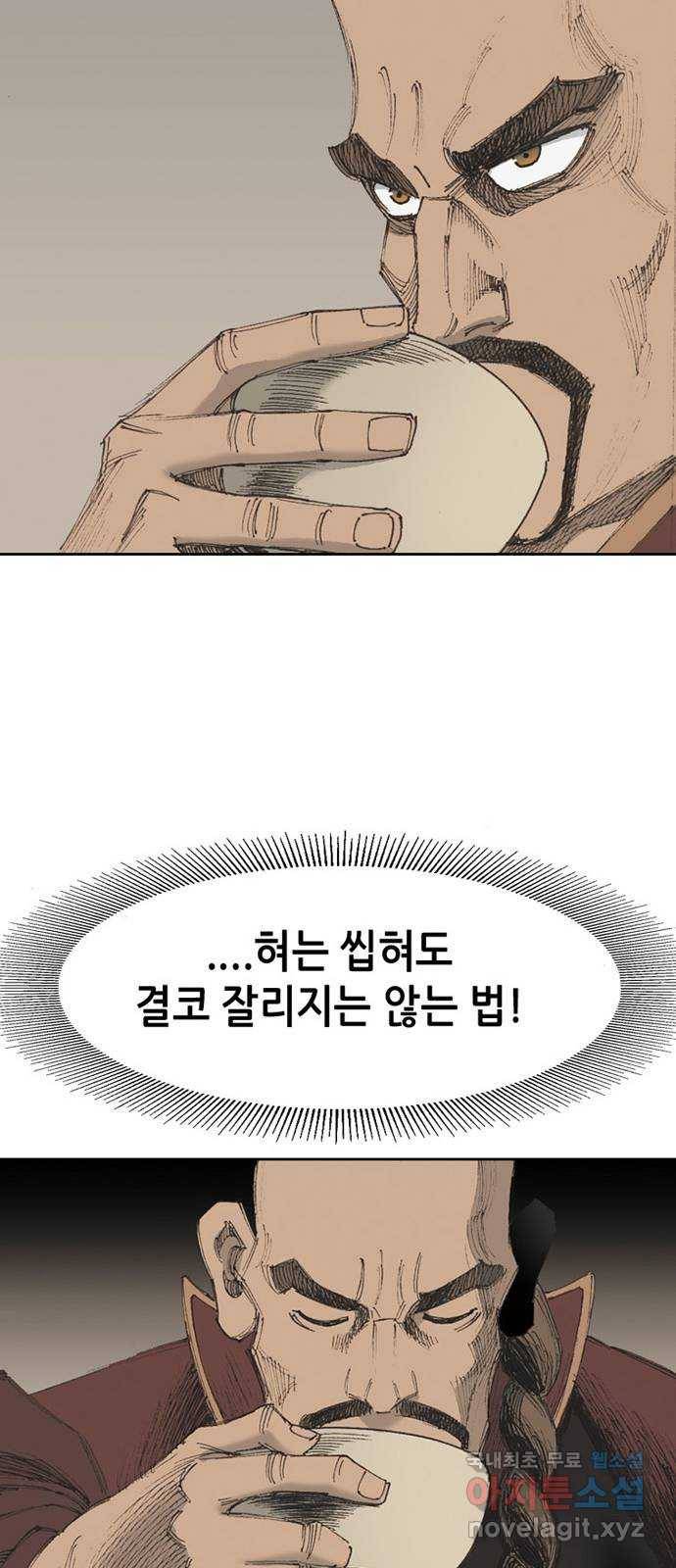 늑대처럼 홀로 13화 28