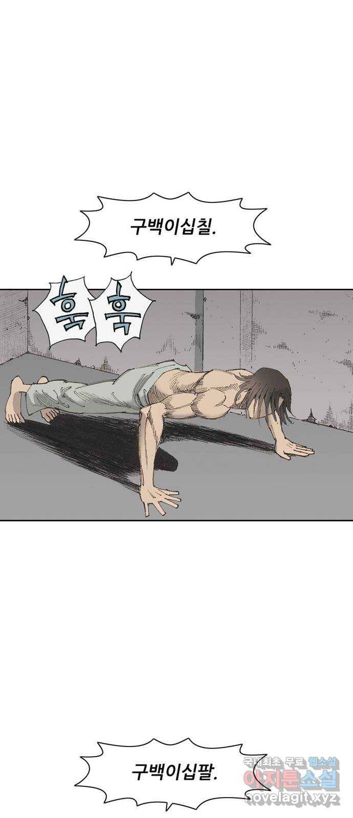 늑대처럼 홀로 13화 32