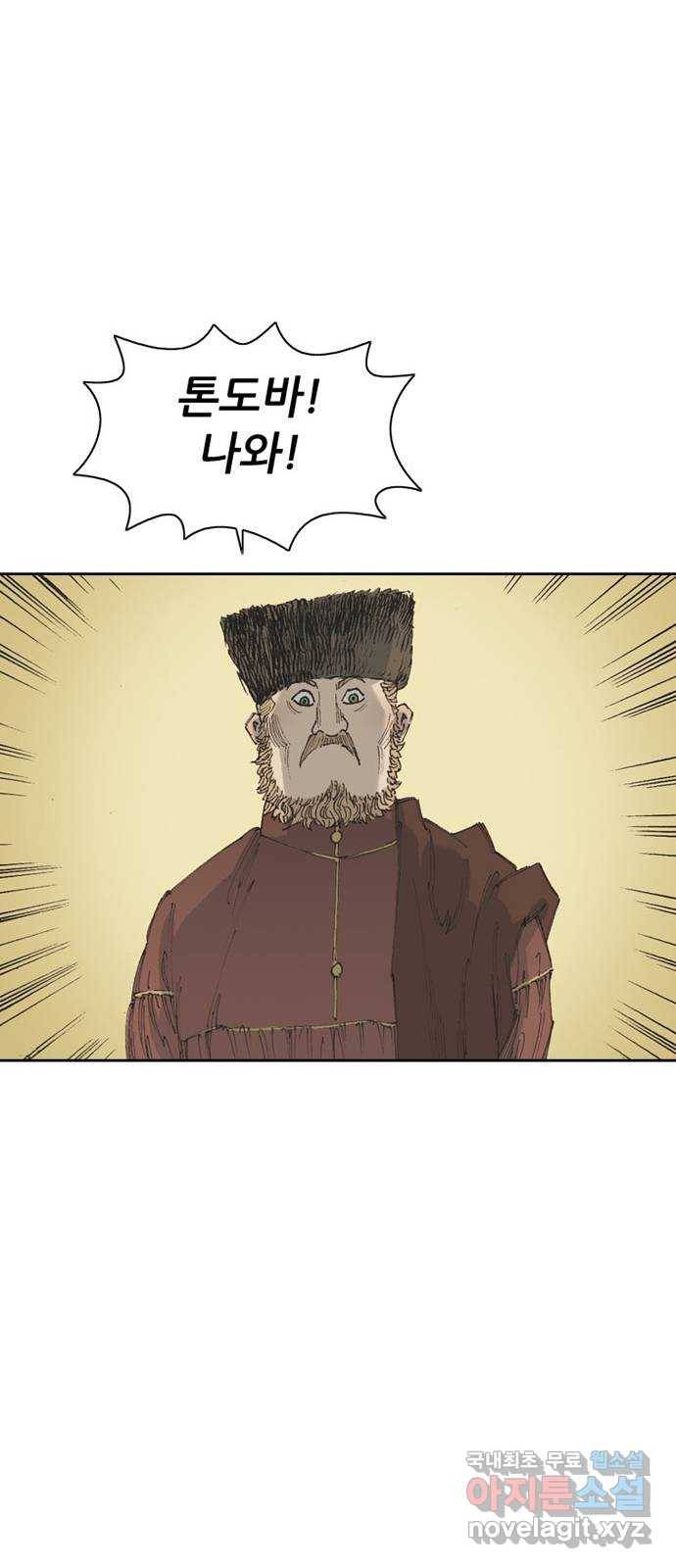 늑대처럼 홀로 13화 34