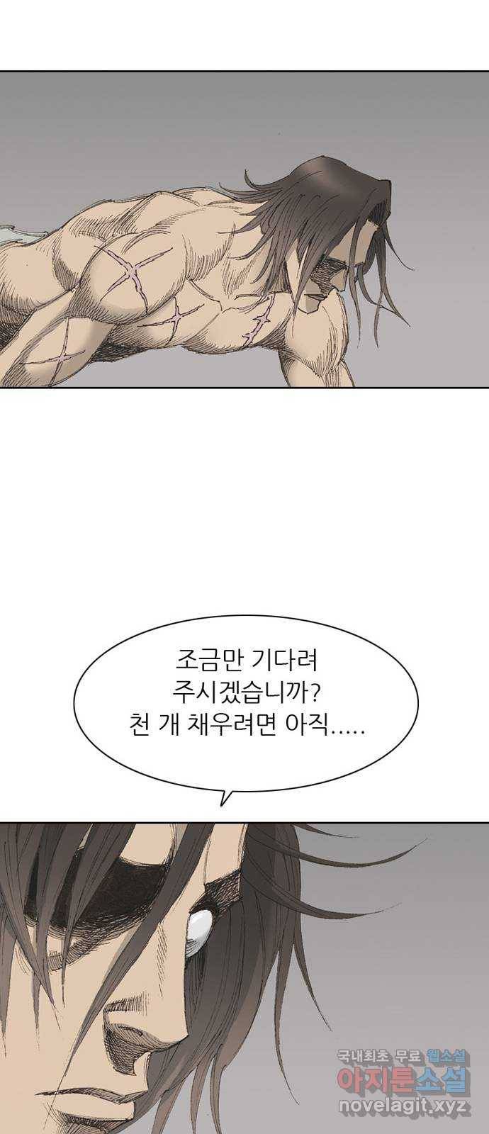 늑대처럼 홀로 13화 35