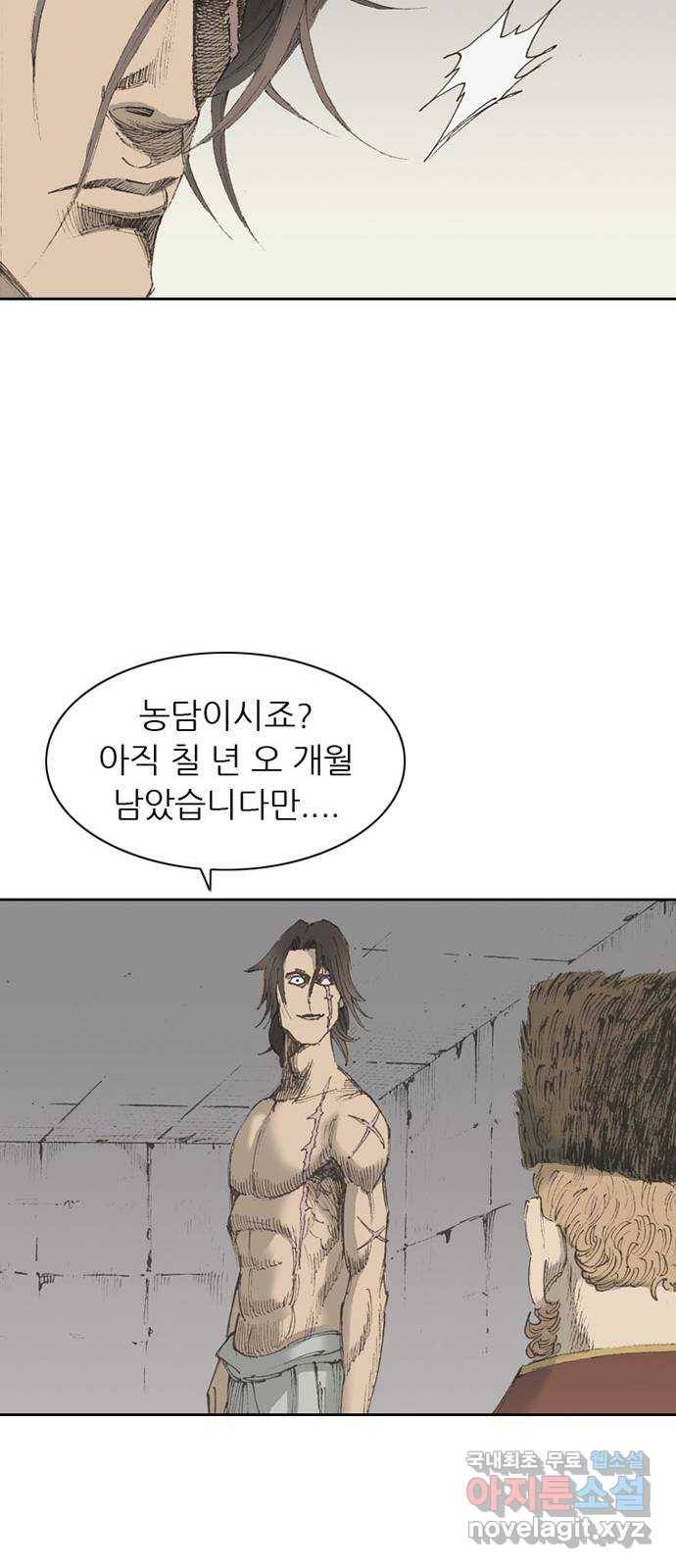 늑대처럼 홀로 13화 37