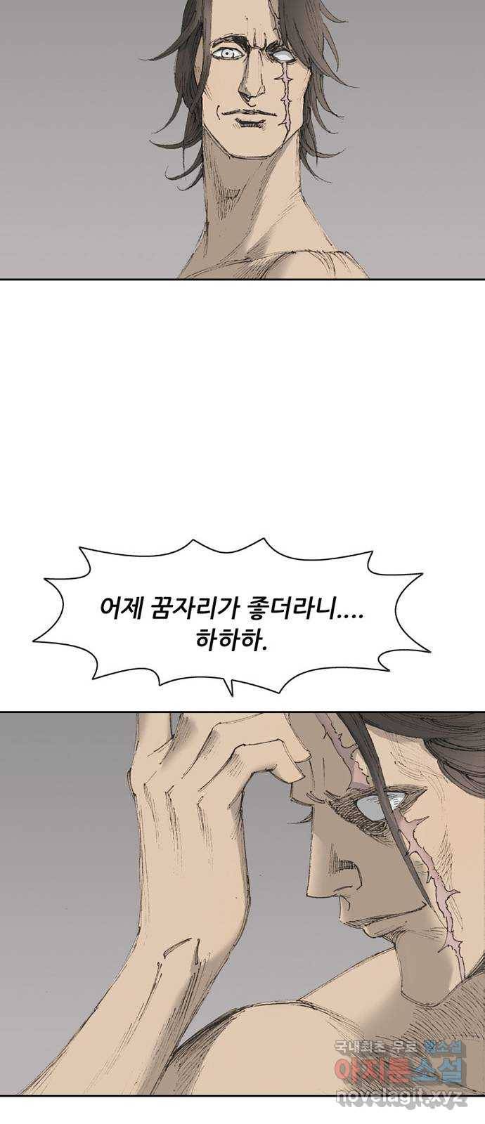 늑대처럼 홀로 13화 39