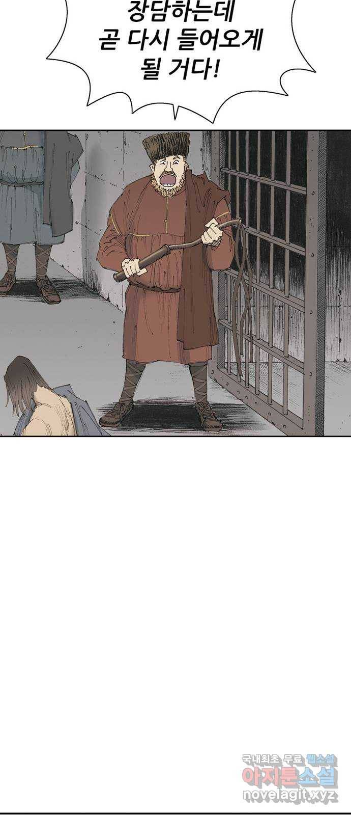 늑대처럼 홀로 13화 41
