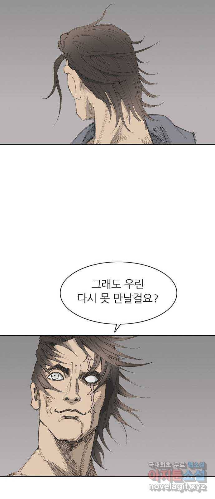 늑대처럼 홀로 13화 42