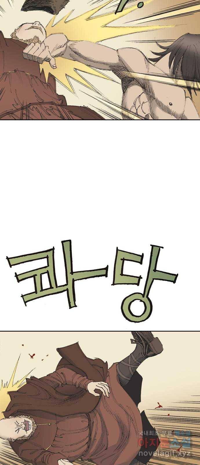 늑대처럼 홀로 13화 46