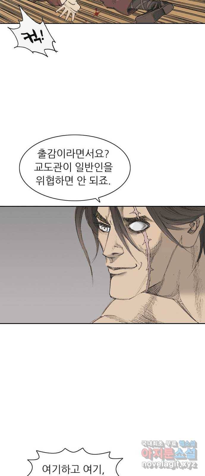 늑대처럼 홀로 13화 47