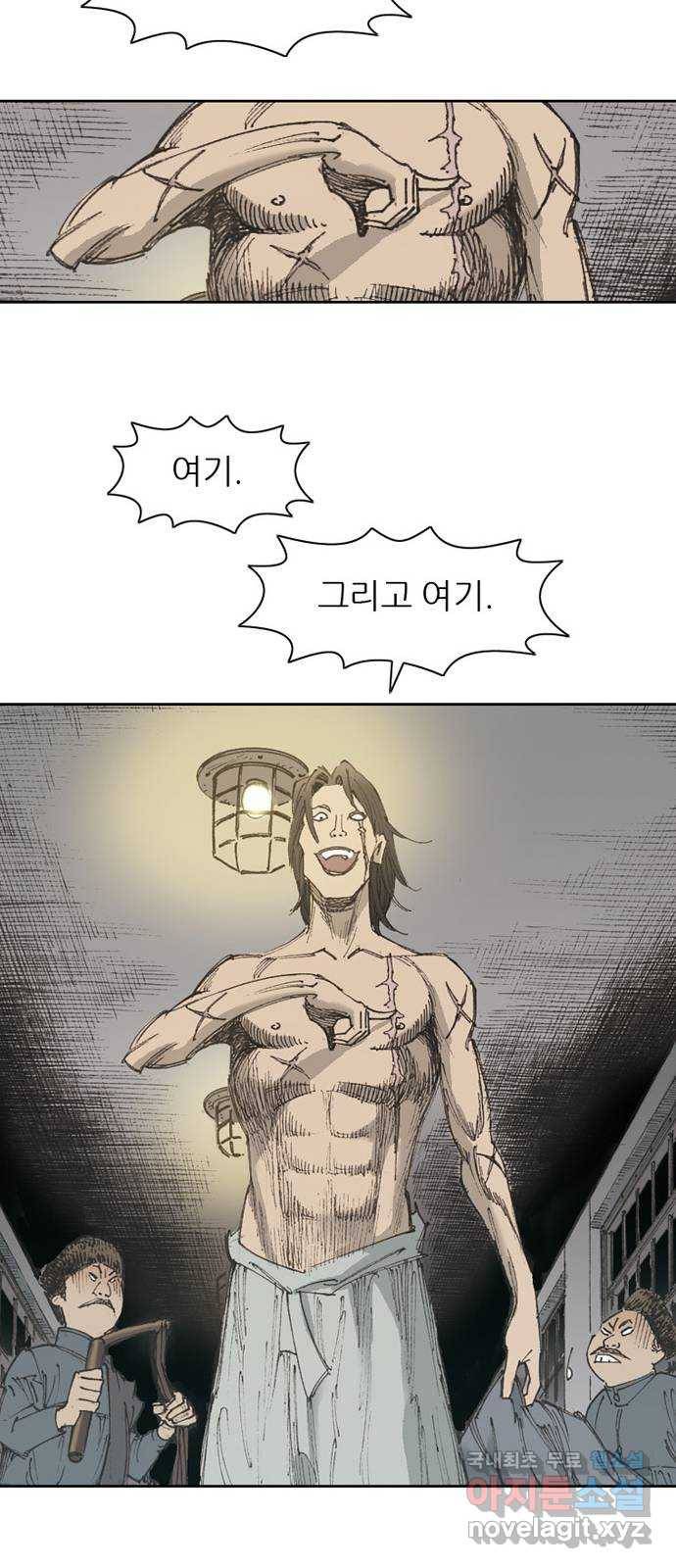 늑대처럼 홀로 13화 48