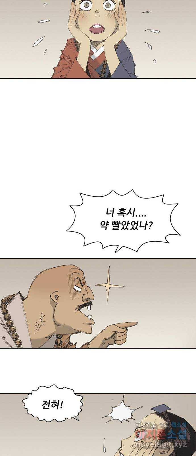 늑대처럼 홀로 13화 55