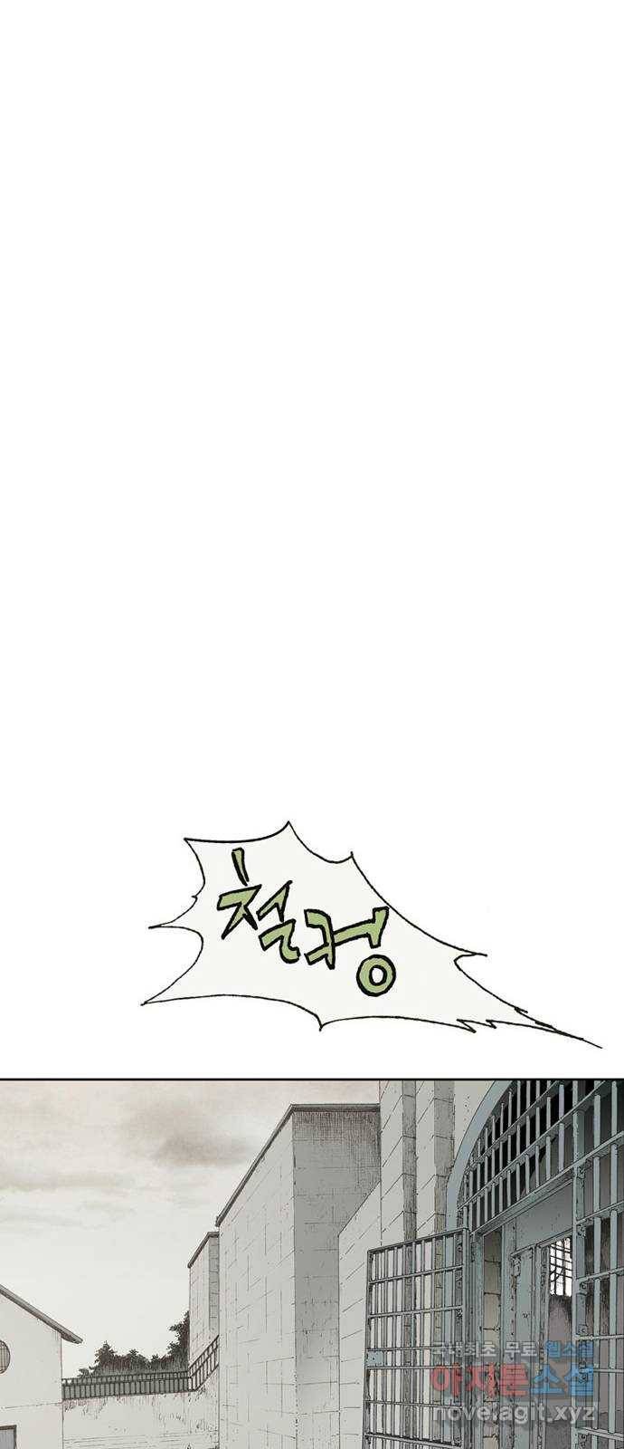 늑대처럼 홀로 13화 60