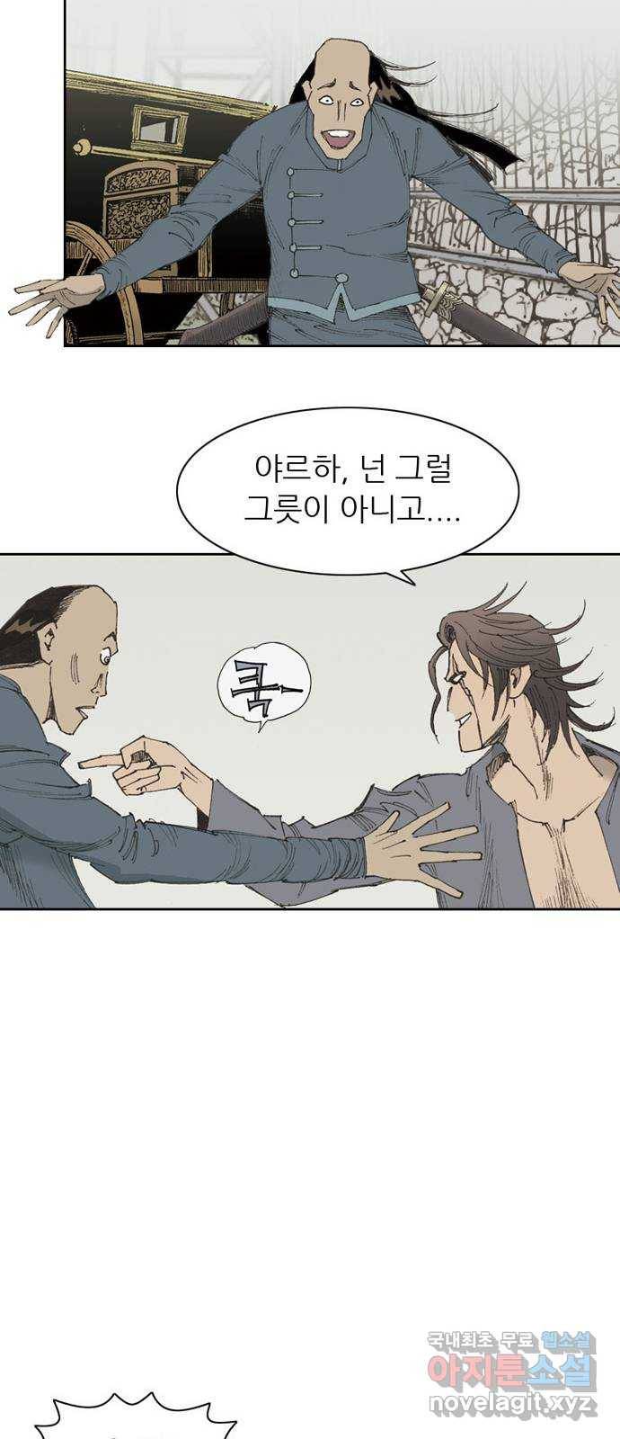 늑대처럼 홀로 13화 64