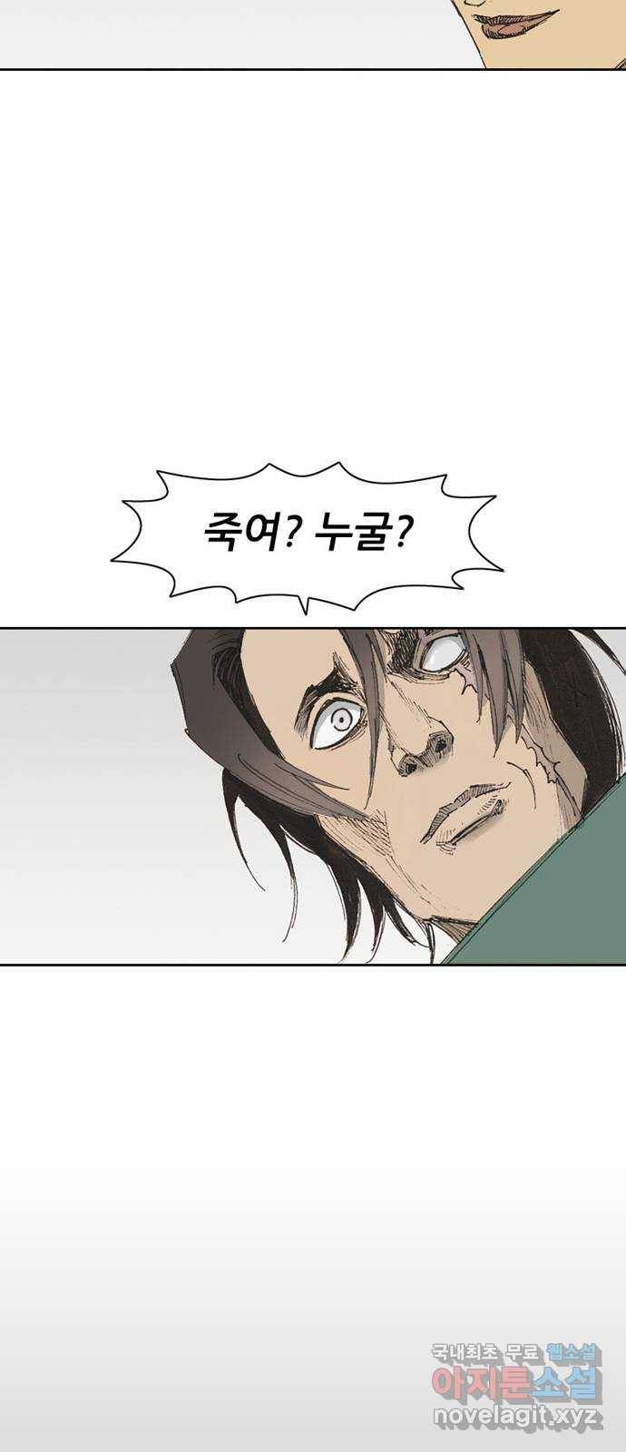 늑대처럼 홀로 13화 68