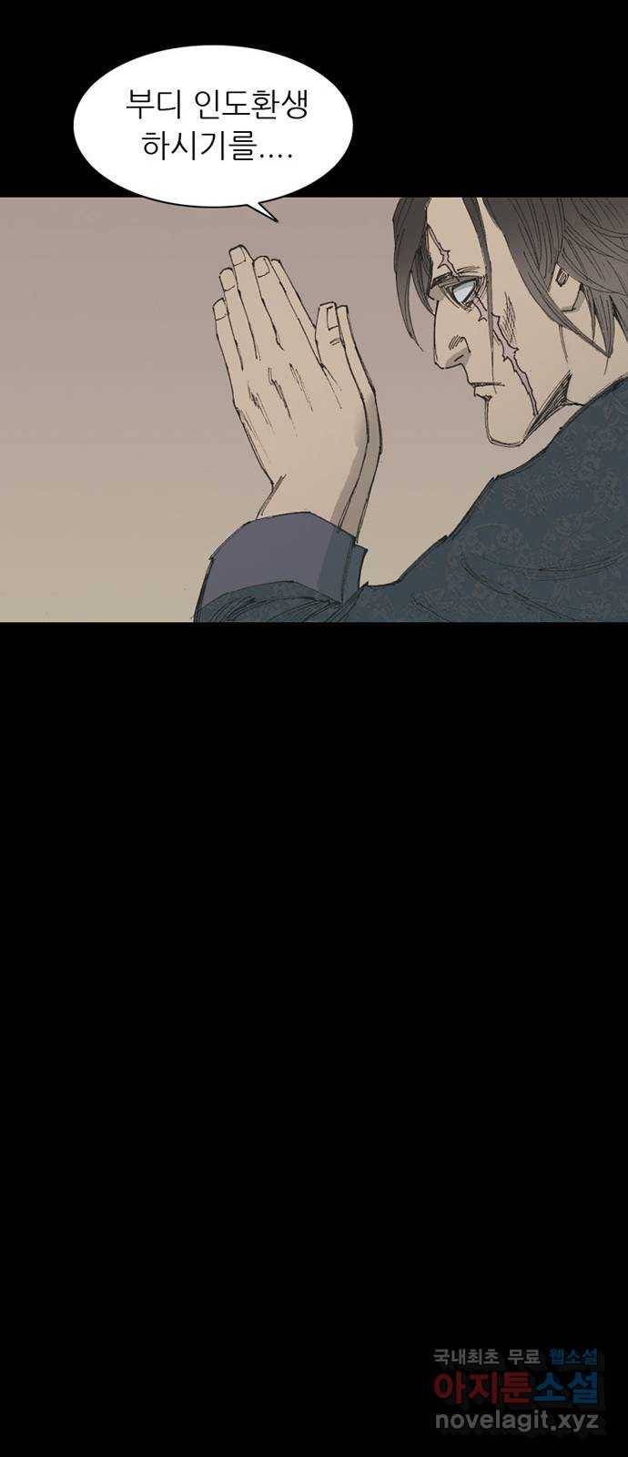 늑대처럼 홀로 13화 75