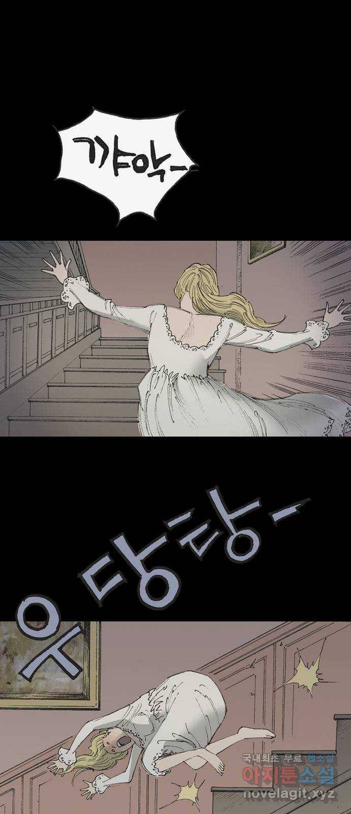늑대처럼 홀로 13화 76