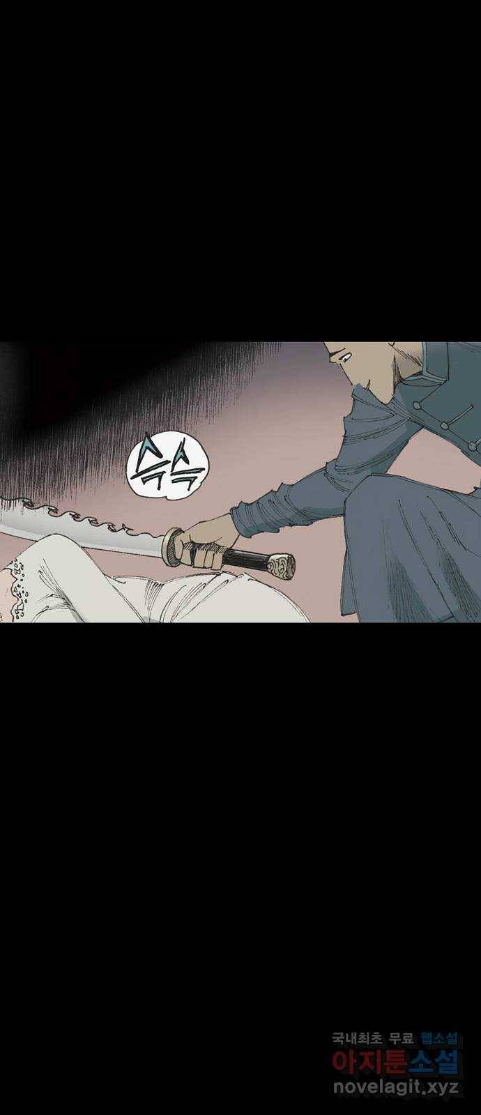 늑대처럼 홀로 13화 82