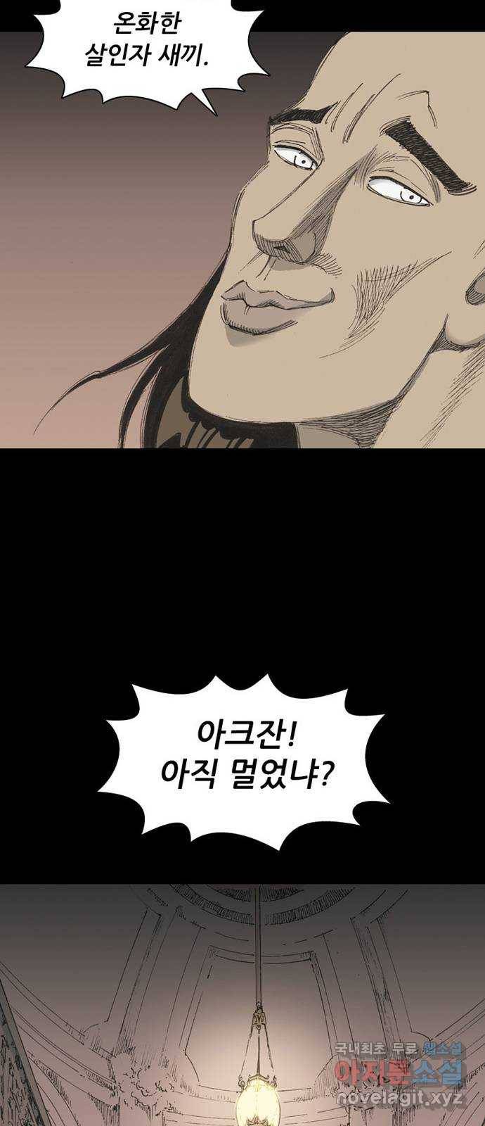 늑대처럼 홀로 13화 86