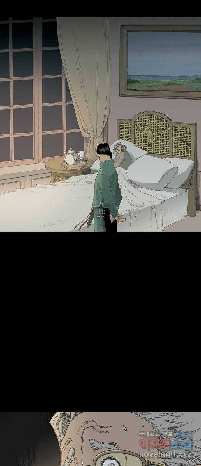 늑대처럼 홀로 13화 88