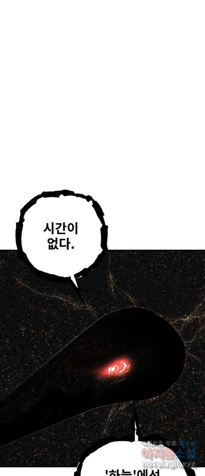 아이즈 50화 3