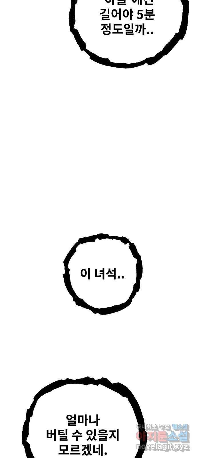 아이즈 50화 4