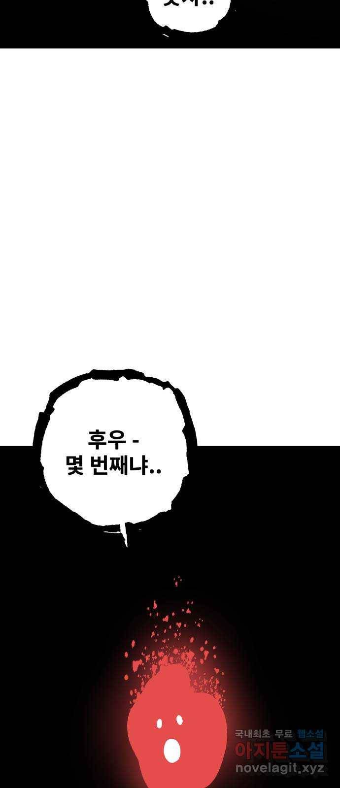 아이즈 50화 11