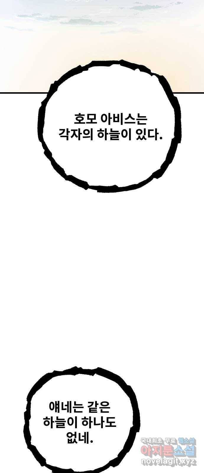 아이즈 50화 13