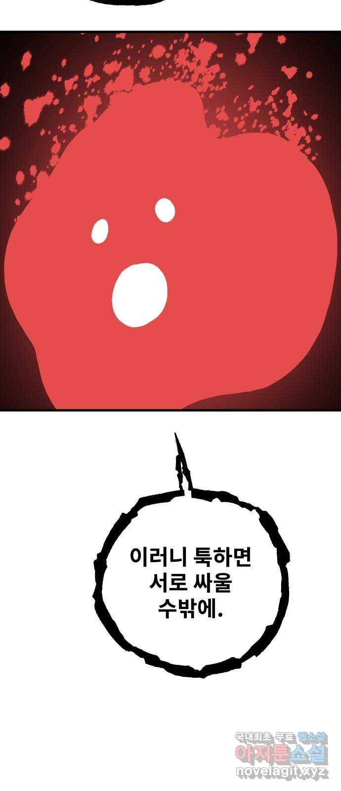 아이즈 50화 14