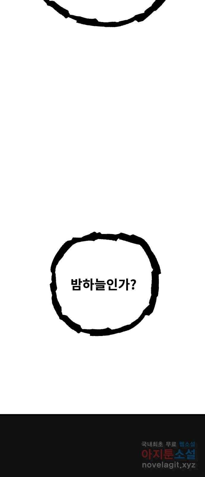 아이즈 50화 17