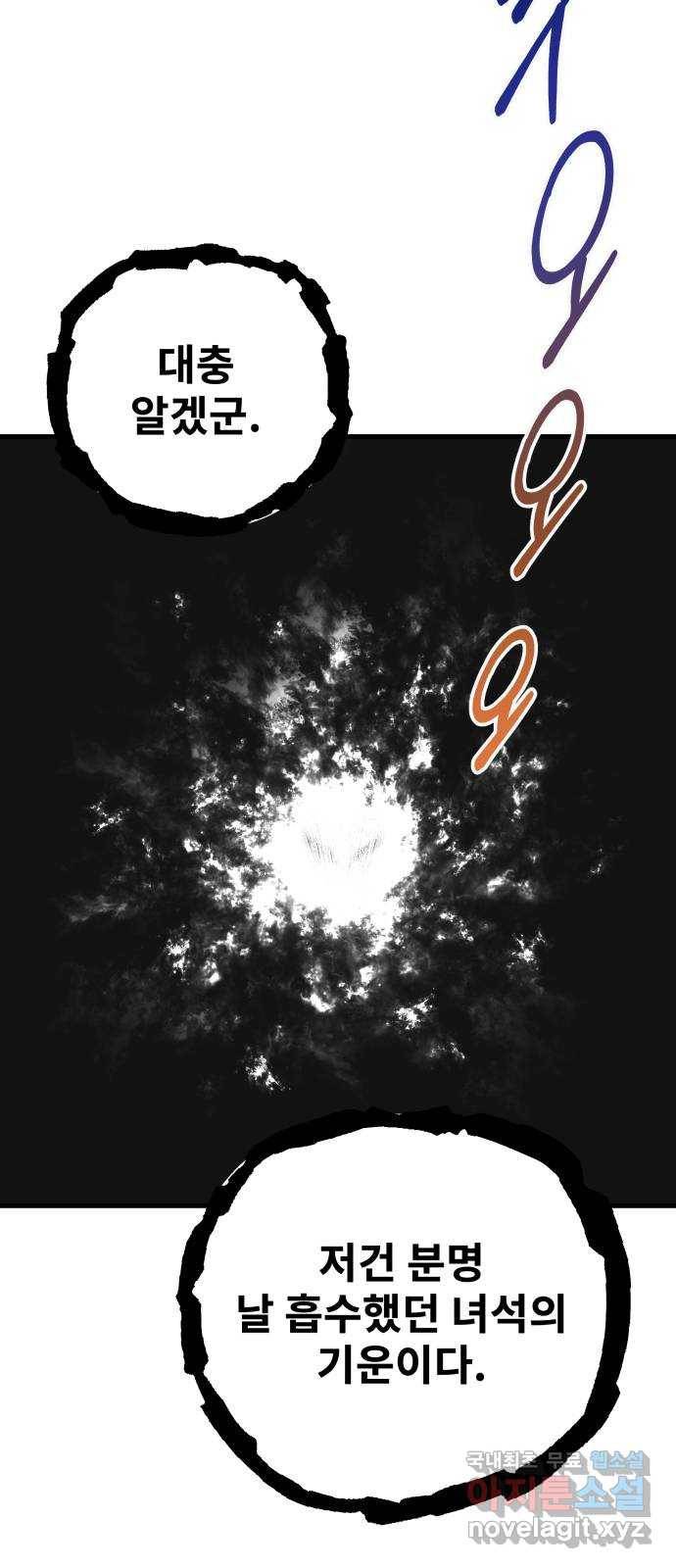 아이즈 50화 19
