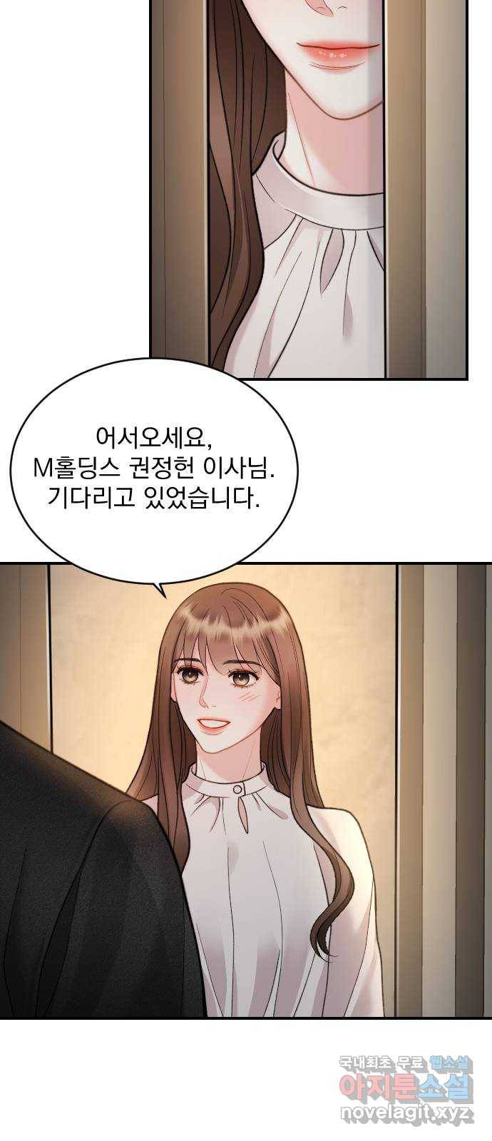 이븐 모어 25화 3