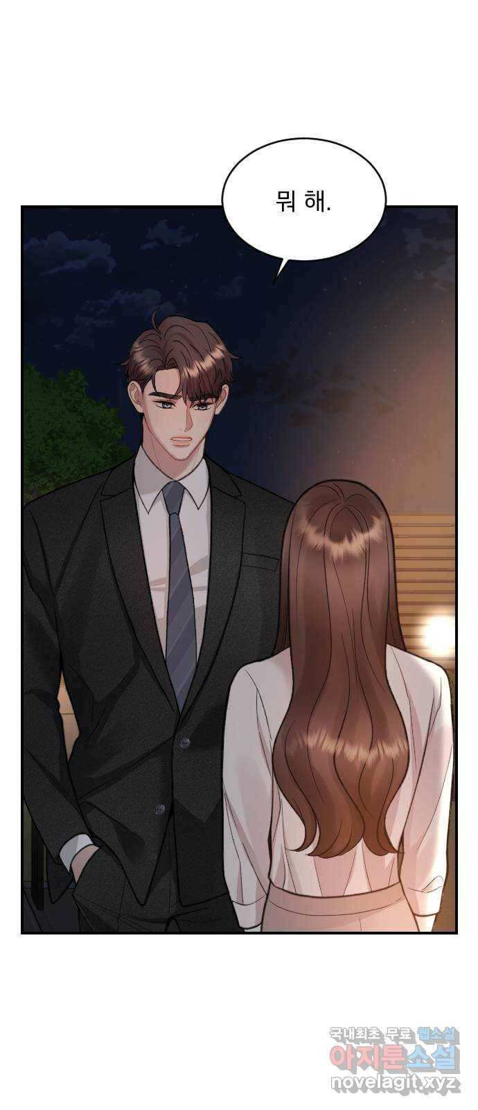 이븐 모어 25화 5