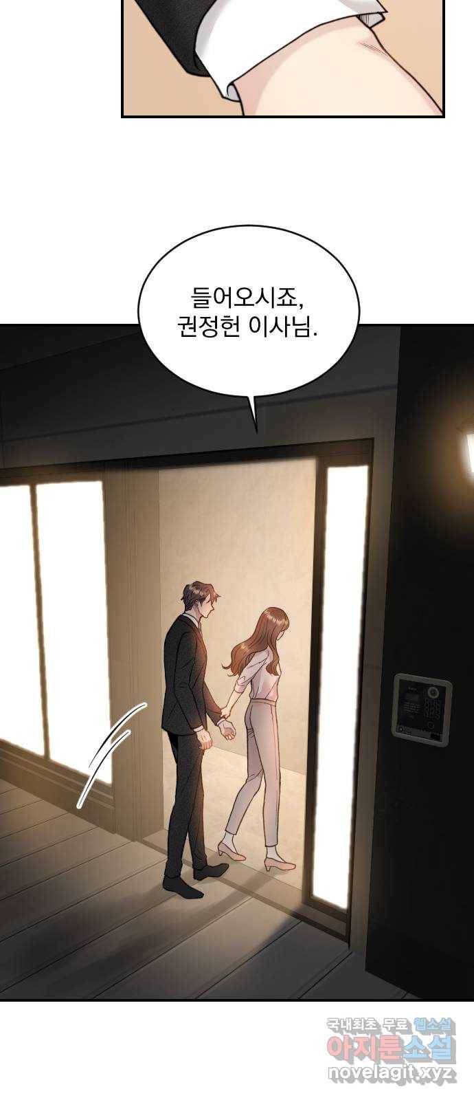 이븐 모어 25화 8