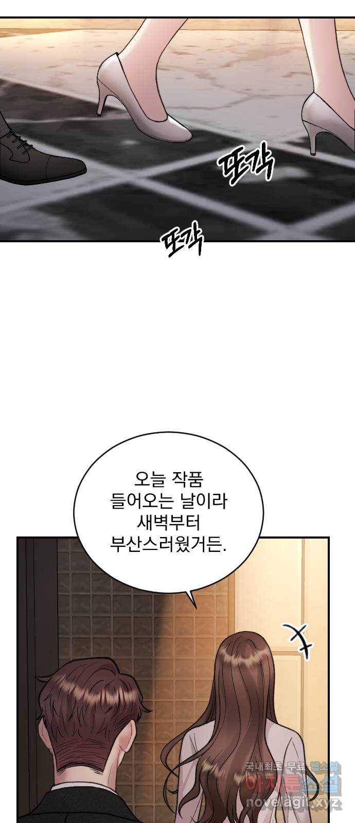 이븐 모어 25화 10