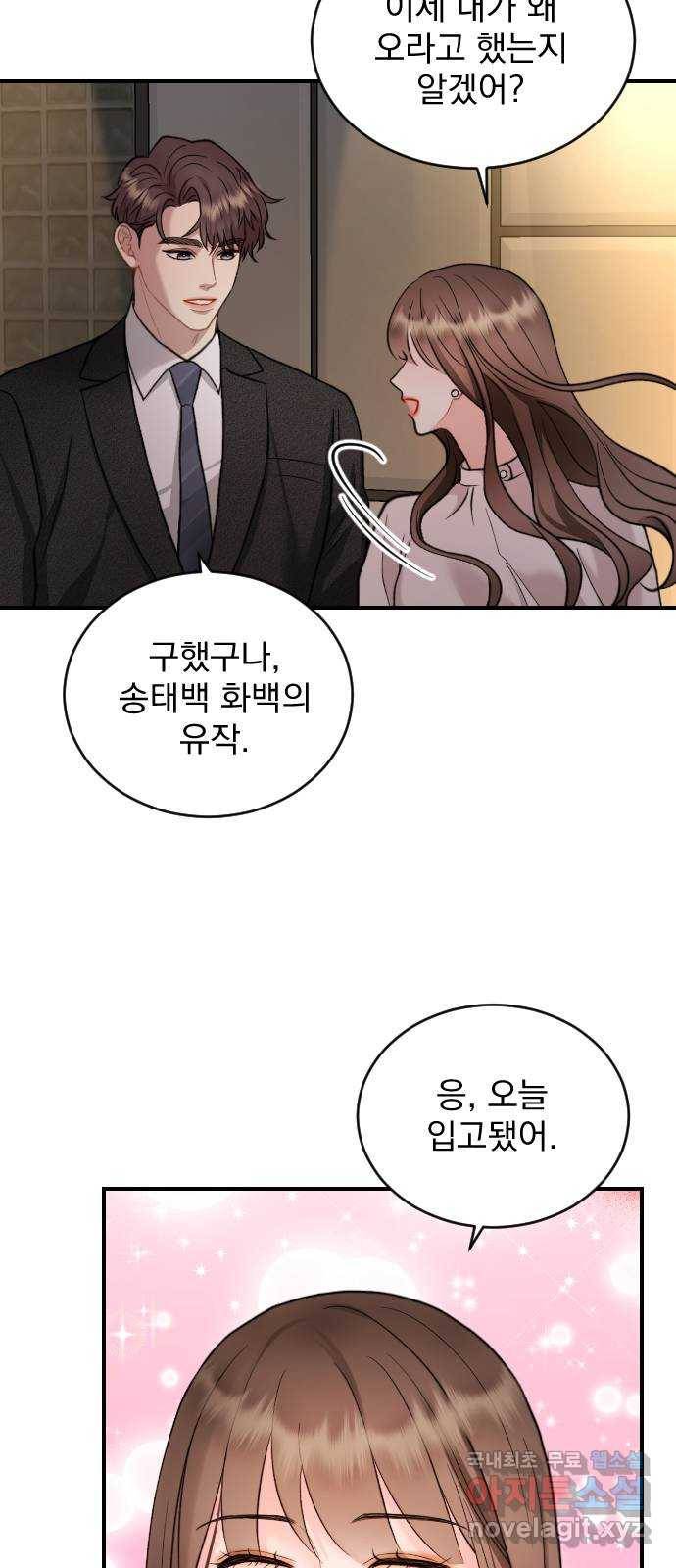 이븐 모어 25화 12