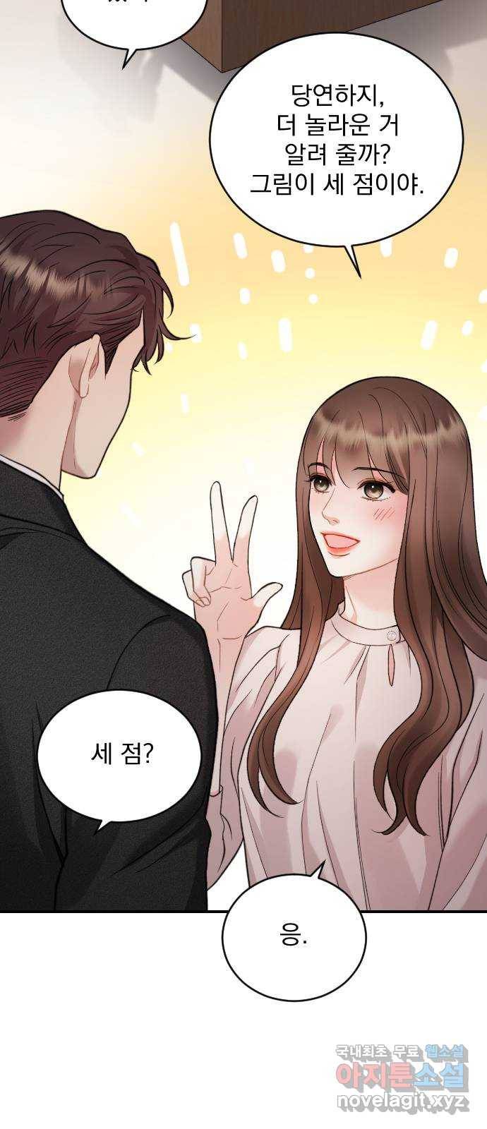 이븐 모어 25화 14