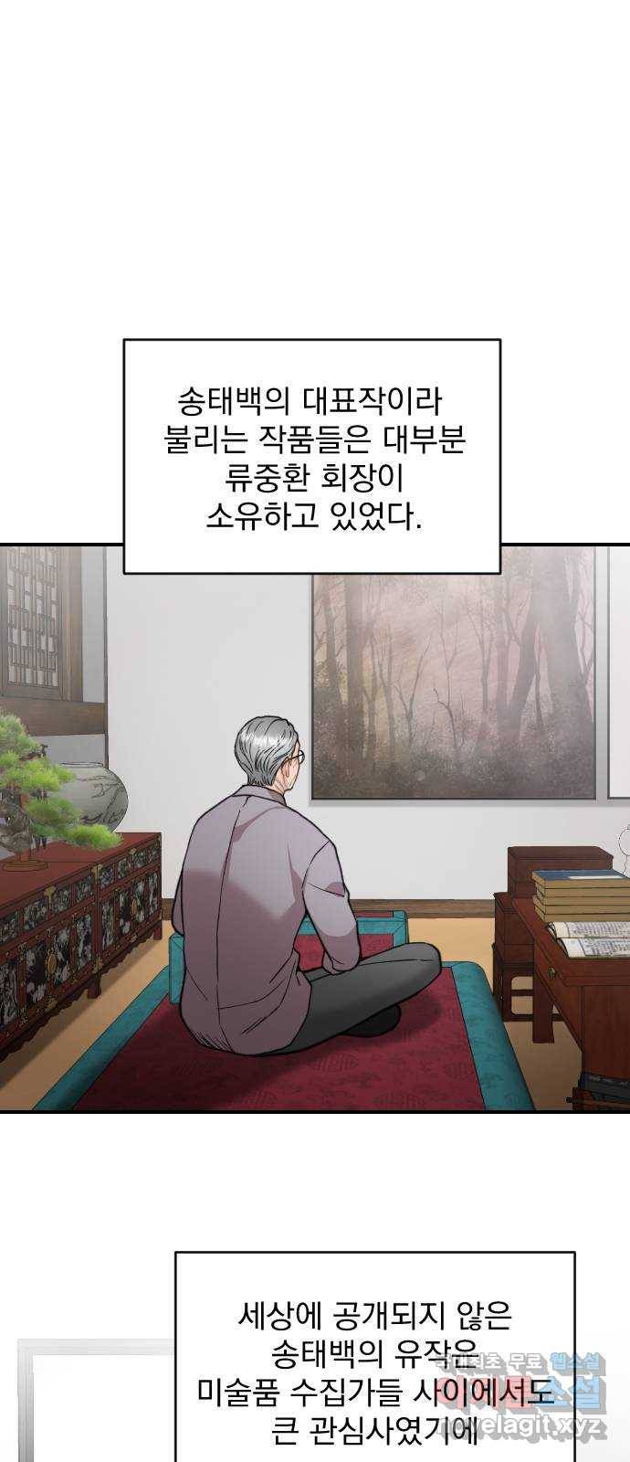 이븐 모어 25화 15