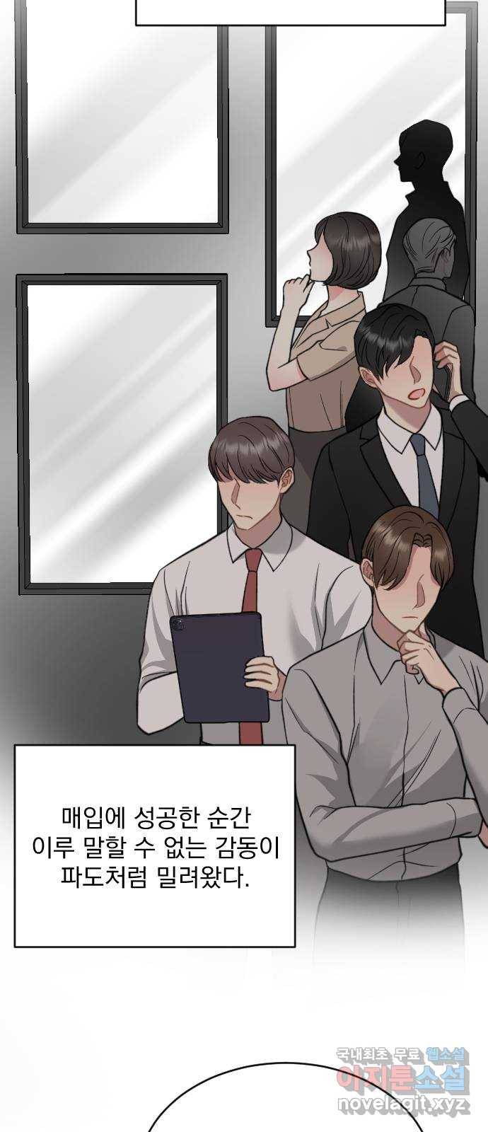 이븐 모어 25화 16