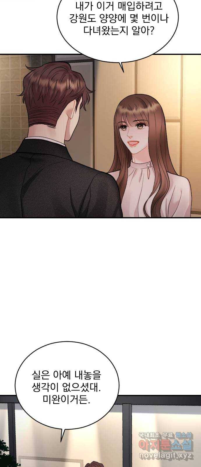 이븐 모어 25화 17