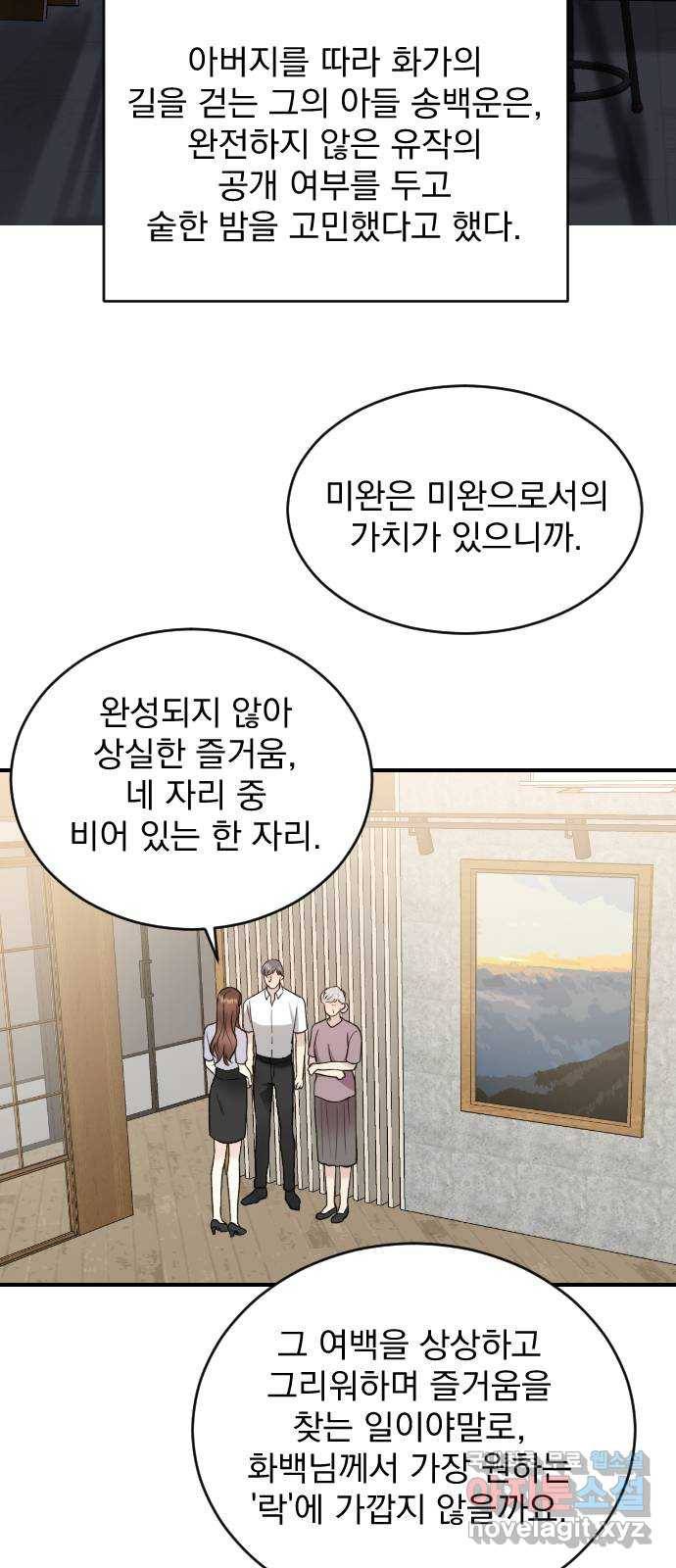 이븐 모어 25화 20