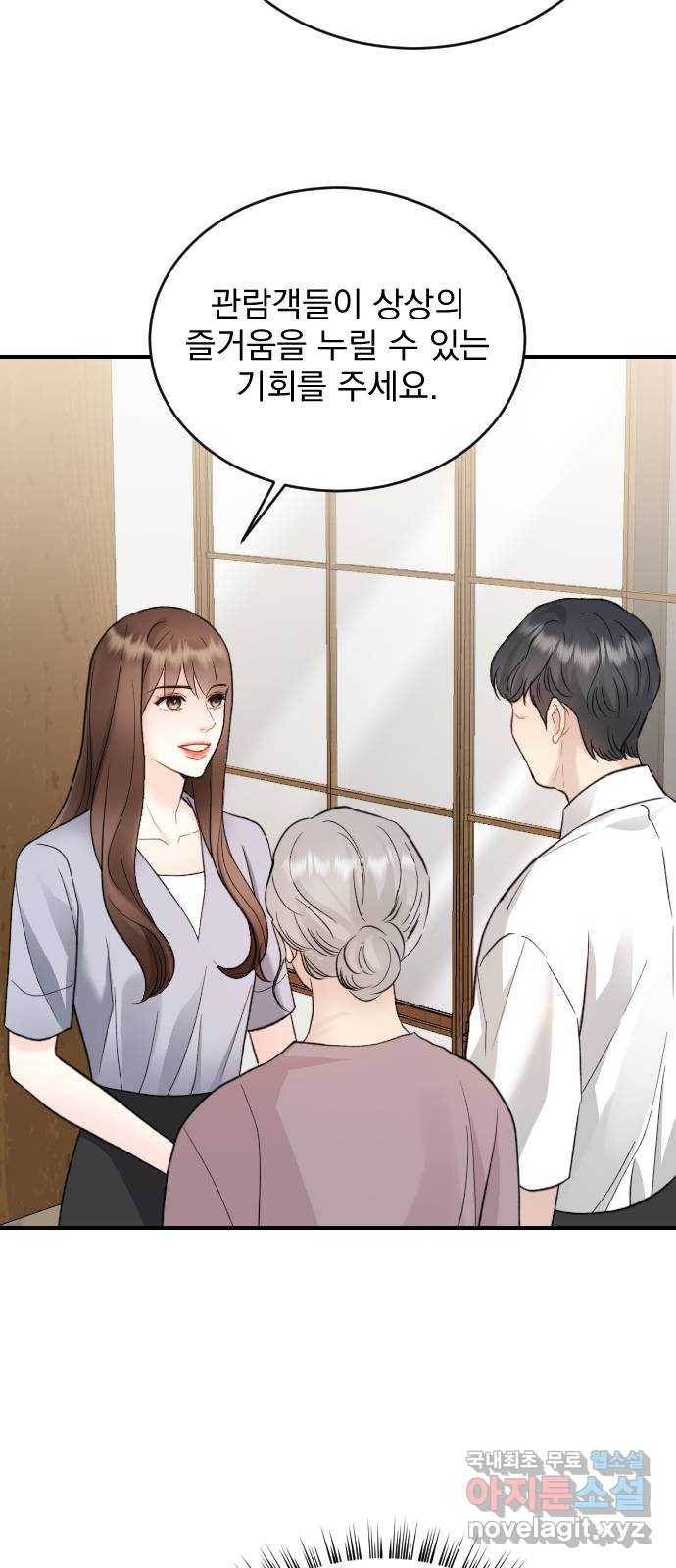 이븐 모어 25화 21
