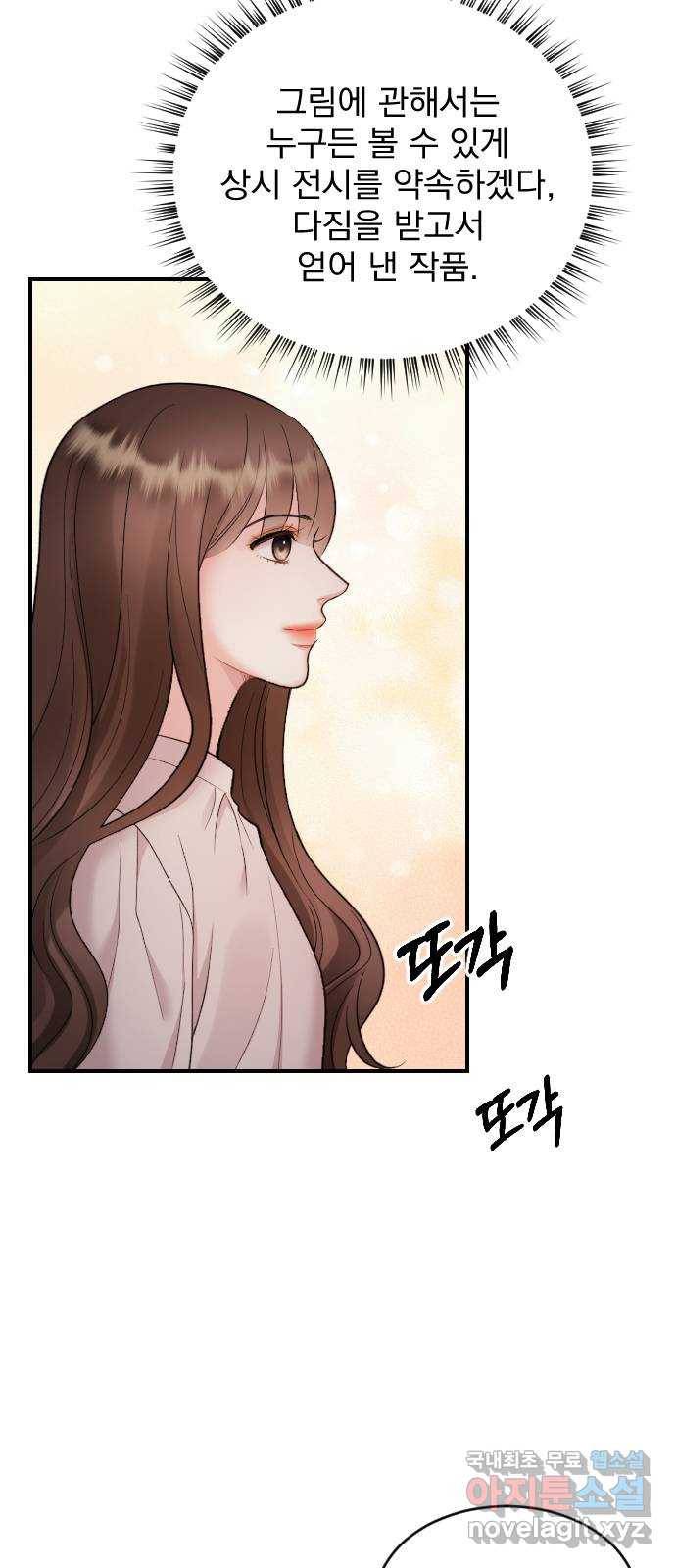 이븐 모어 25화 22