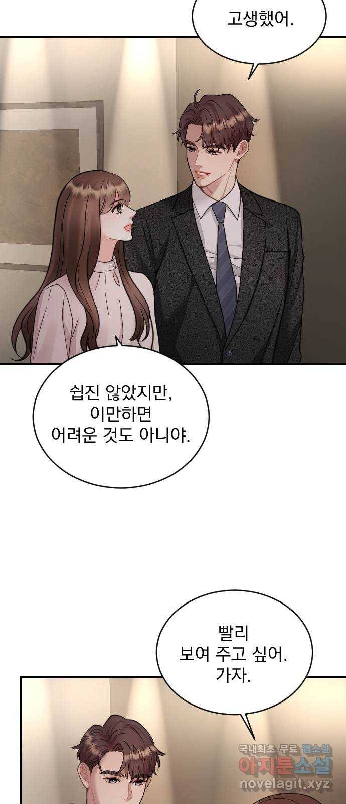 이븐 모어 25화 23