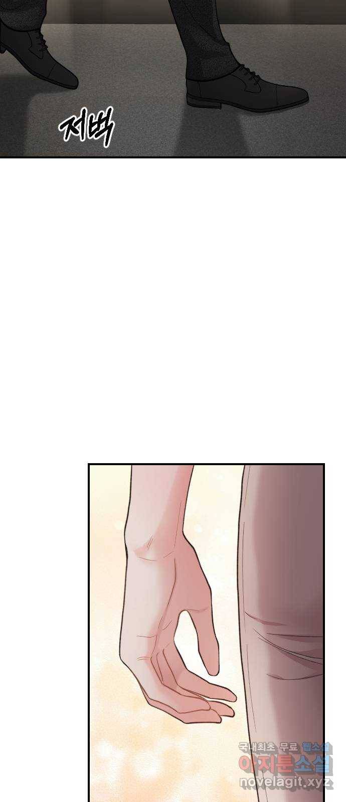 이븐 모어 25화 25