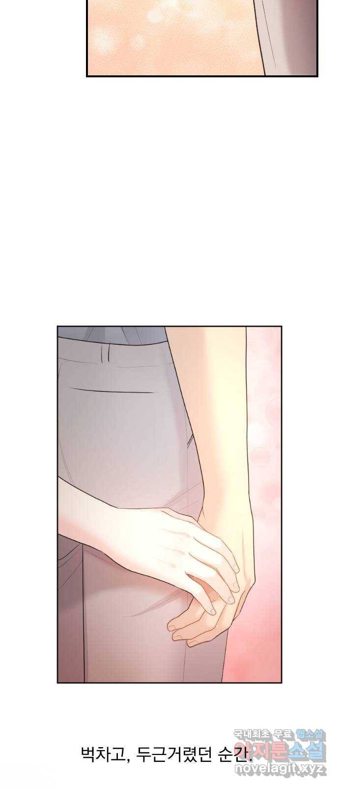 이븐 모어 25화 26