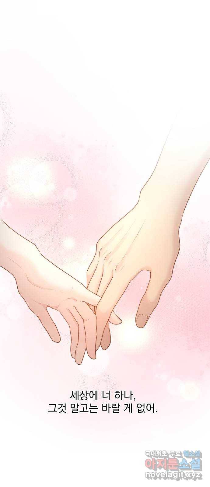 이븐 모어 25화 27