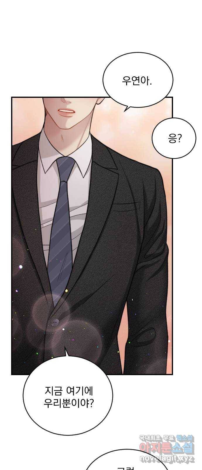 이븐 모어 25화 28